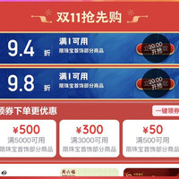 黄金券9.4折
