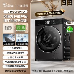 小天鹅 [纯平全嵌]小天鹅小乌梅3.0 10/12KG全自动家用变频滚筒洗衣机E40 TG10DE40
