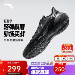安踏 狂傲3篮球鞋 男款 尺码：41-45码
