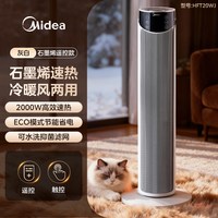 美的 暖风机家用取暖器电暖器小太阳电暖气2026新款电暖风热风机