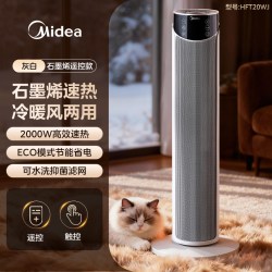 美的 暖风机家用取暖器电暖器小太阳电暖气2026新款电暖风热风机