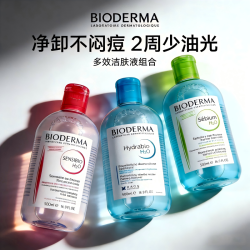 贝德玛 净透舒缓卸妆水 500ml