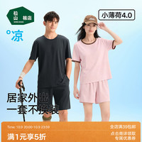 松山棉店 小薄荷罗纹男女士短袖短裤套装