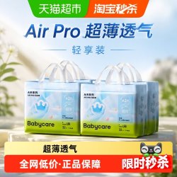 babycare 拉拉裤Airpro超薄透气超薄婴儿宝宝尿不湿纸尿裤轻享装