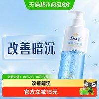 88VIP：多芬 水光美肌沐浴露550G深层清洁温和水润清爽控油