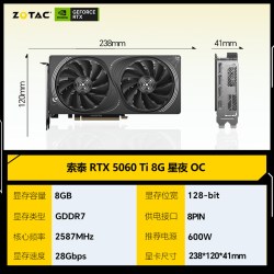 索泰 GeForce RTX 5060/5060Ti 8G/16G台式电竞游戏显卡DLSS4 355