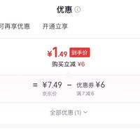 订单截图缩略图