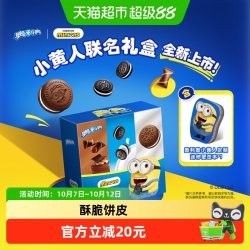 奥利奥 蛋糕饼干零食组合含便签本休闲下午茶