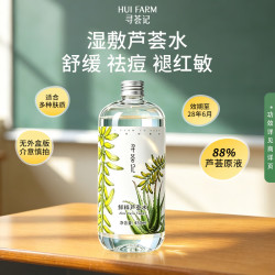 寻荟记 芦荟水水油平衡湿敷水晒后舒缓肌肤爽肤水敏感肌适用 芦荟水450ml效期28年6月