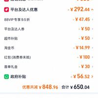 订单截图缩略图