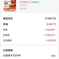 订单截图缩略图