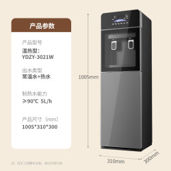 沁园 桶装饮水机饮水机蓝星YDZY-3021W家用立式下置桶式