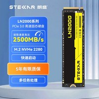 移动端：朗盛 LN2000 PCIe3.0固态硬盘SSD 1TB M.2 台式机笔记本 512GB