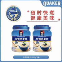 桂格 快煮纯燕麦片冲饮谷物原味不含白砂糖营养早餐代餐