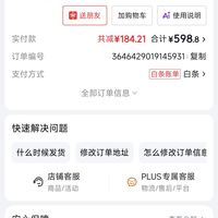 订单截图缩略图