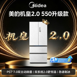 美的 M60系列 MR-550WUFJDIZE 风冷法式门冰箱 523L 流光黛
