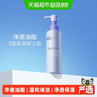 移动端、88VIP：瑷尔博士 温和泡沫绵密 氨基酸洗面奶  120ml