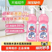 移动端、88VIP:花王 魔术灵浴室除霉剂 玫瑰香 500ml*2瓶 多功能清洁剂
