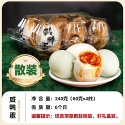 红船 正宗流油咸鸭蛋红泥不咸淡盐减盐即食旗舰店整箱麻咸蛋黄盐蛋