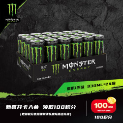 可口可乐 Monster Energy魔爪 魔爪饮料330ml运动饮料魔爪能量维生素功能饮料 330mL 24罐1箱 黑魔爪（原味）