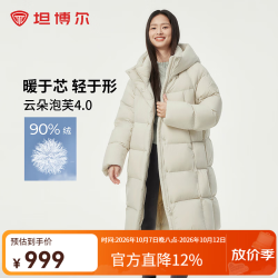 坦博尔 2025防风加厚羽绒服女长款云朵泡芙休闲百搭连帽保暖530780D 知春米 XS