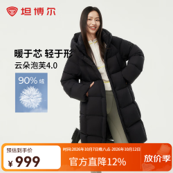 坦博尔 2025防风加厚羽绒服女长款云朵泡芙休闲百搭连帽保暖530780D 黑色 L