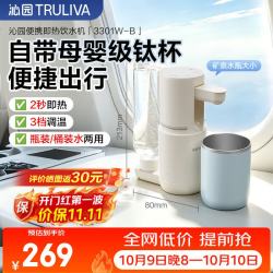 沁园 即热便携饮水机YHZY-3301W-B小型台式家用烧水壶