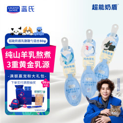 蓝氏 全价猫主食湿粮 超能奶盾厚乳酪酪勺 30g(10g*3)