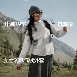 蕉下 防风气绒服女秋新款运动棉衣保暖似羽绒冲锋衣内胆修身短外套