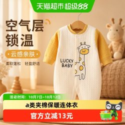 舒贝怡 婴幼儿夹棉保暖连体衣