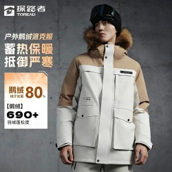 探路者 秋冬毛领鹅绒冲锋衣羽绒服男户外防泼水防风保暖外套连帽