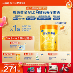 飞鹤 星飞帆卓睿系列 婴儿奶粉 国产版
