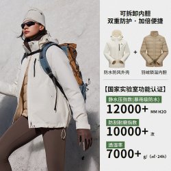 美特斯邦威 秋新款轻薄时尚户外三防登山服三合一羽绒内胆冲锋衣男