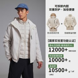 美特斯邦威 秋新款轻薄登山服三防三合一羽绒内胆冲锋衣男
