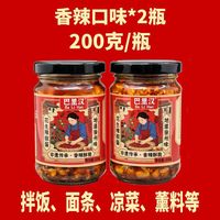 巴里汉 花生芝麻辣椒酱