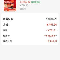 订单截图缩略图