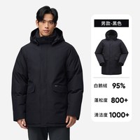 移动端：君羽 户外羽绒服男中长款26年新款800蓬白鹅绒服防风防水加厚保暖