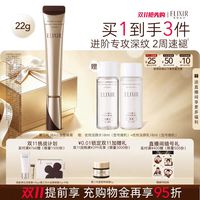 怡丽丝尔 淘金币191.6 怡丽丝尔优悦活颜眼唇抚纹精华22g+活颜水18ml+活颜乳18ml