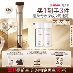 怡丽丝尔 淘金币191.6 怡丽丝尔优悦活颜眼唇抚纹精华22g+活颜水18ml+活颜乳18ml