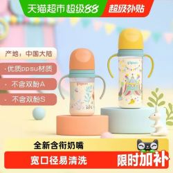 贝亲 婴儿宽口径彩绘PPSU奶瓶新生儿双把手奶瓶3-9个月+ 240ml