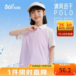361° 儿童速干透气POLO衫 紫色 170