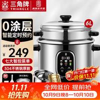 三角牌 电饭煲 304不锈钢0涂层内胆 带蒸笼 蒸煮炖多功能一体 6L 电脑款