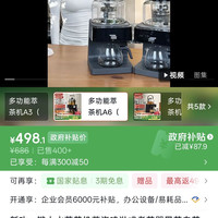 SEKO 一键上水萃茶机蒸汽喷淋式煮茶多功能养生壶煮茶壶多功能萃茶机A6（黑宝石钛升降茶篮）
