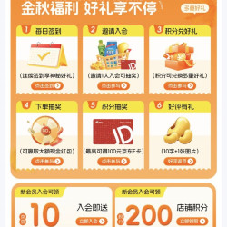 「伊藤园（ITOEN）饮料京东自营旗舰店」新入会10京豆