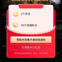 采乐医药京东自营旗舰店任意商品关注店铺领2京豆