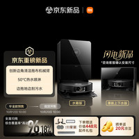 米家 扫拖机器人 7 Max 水箱版