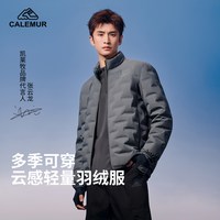 移动端：凯莱牧 [张云龙同款]凯莱牧户外休闲羽绒服男女轻薄保暖白鸭绒2026新款
