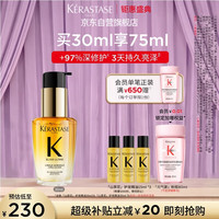 卡诗 鎏光山茶花护发精油 30ml