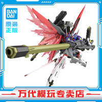 万代 HG 1/144 HGCE 高达拼插拼装模型 SEED DESTINY 男孩玩具 命运高达规格2&宙斯魅影