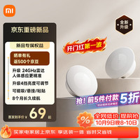 米家 夜灯 4